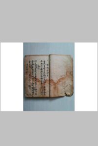 杨公仙师真传符式-中华古籍网-专注古书收集中华古籍网-专注古书收集