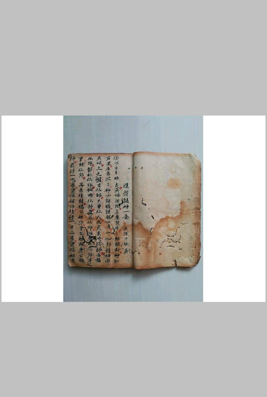 图片[2]-中华古籍网-专注古书收集杨公仙师真传符式-中华古籍网-专注古书收集中华古籍网-专注古书收集