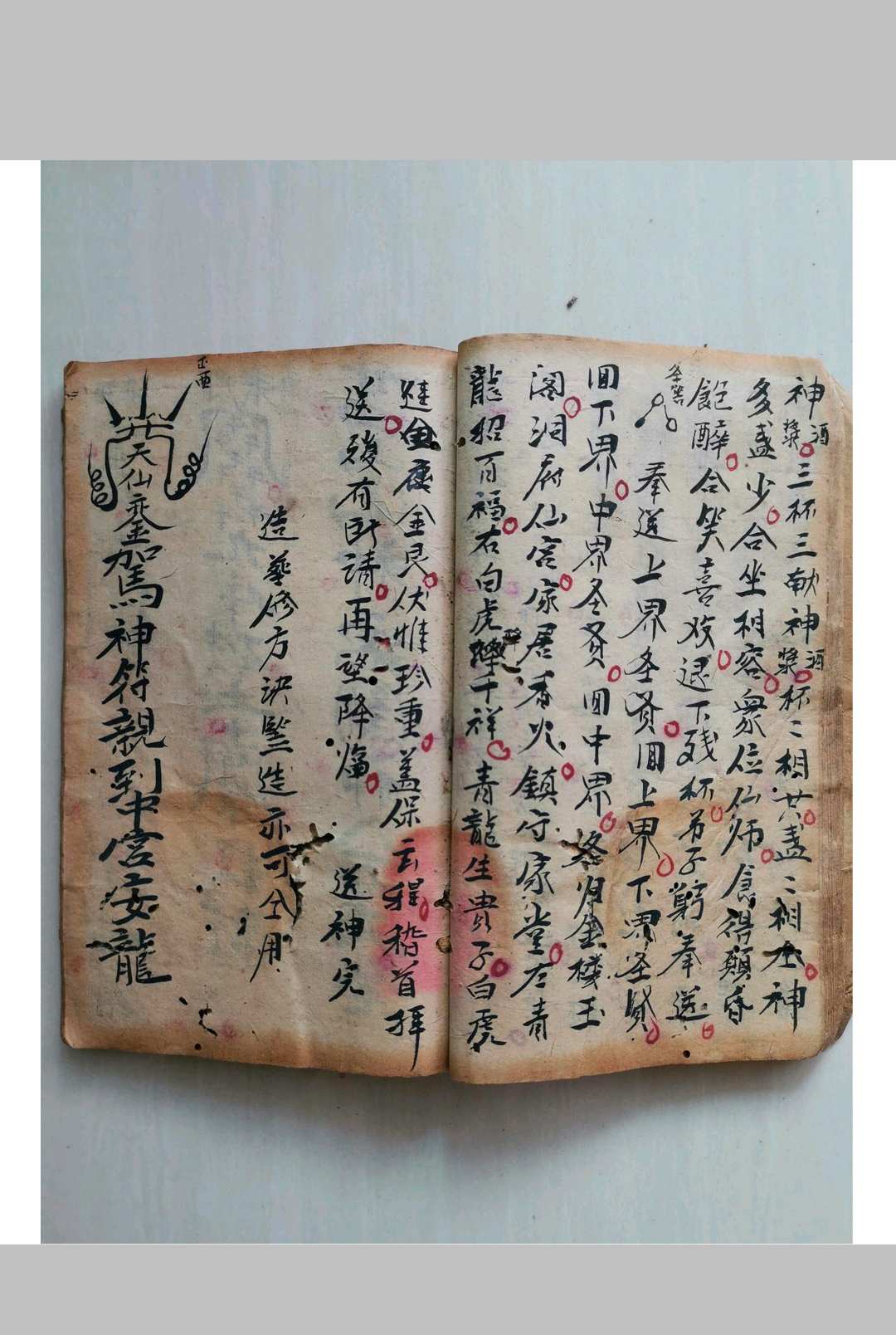 图片[5]-中华古籍网-专注古书收集杨公仙师真传符式-中华古籍网-专注古书收集中华古籍网-专注古书收集