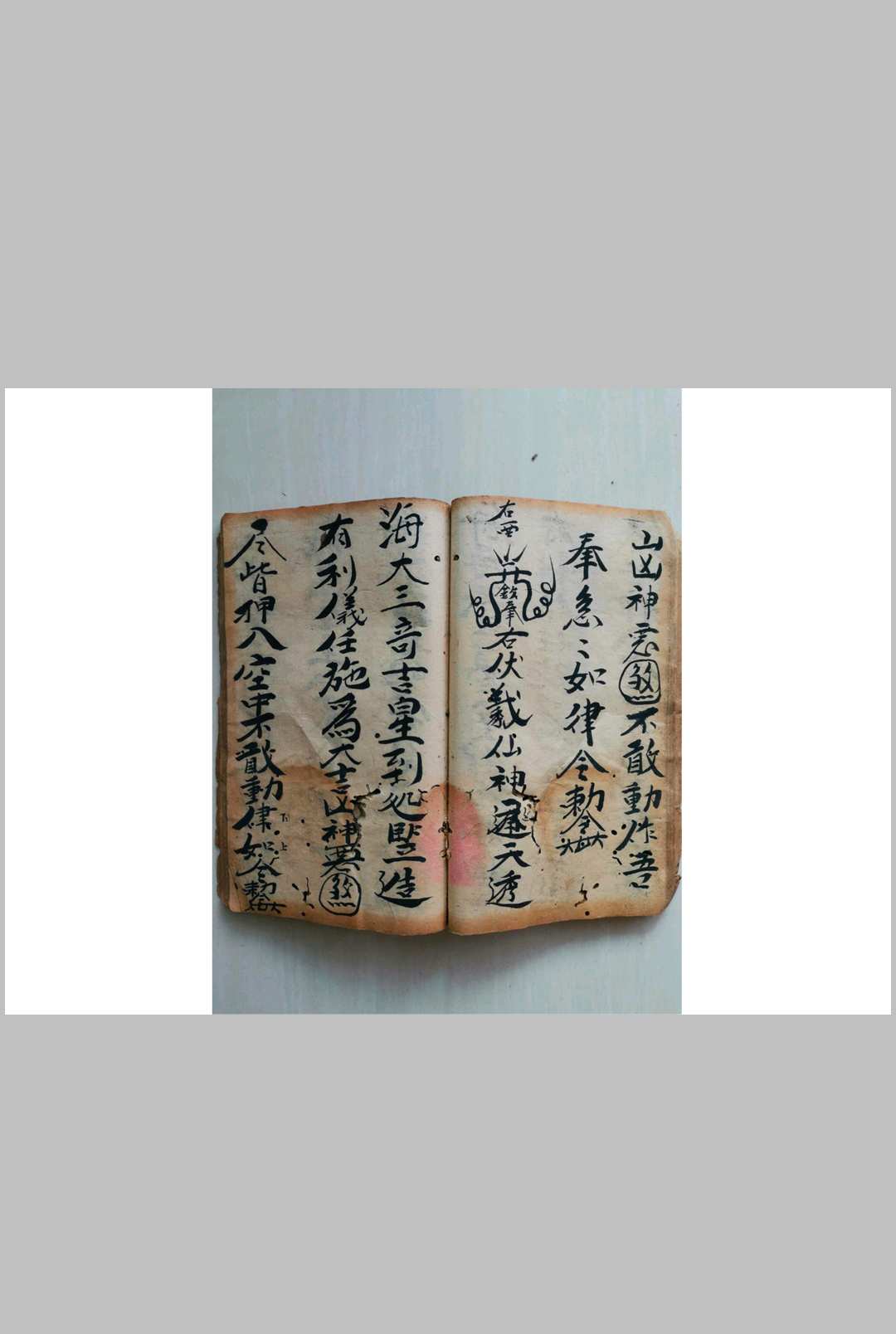 图片[11]-中华古籍网-专注古书收集杨公仙师真传符式-中华古籍网-专注古书收集中华古籍网-专注古书收集