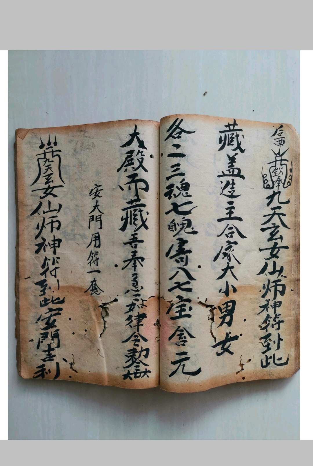 图片[10]-中华古籍网-专注古书收集杨公仙师真传符式-中华古籍网-专注古书收集中华古籍网-专注古书收集