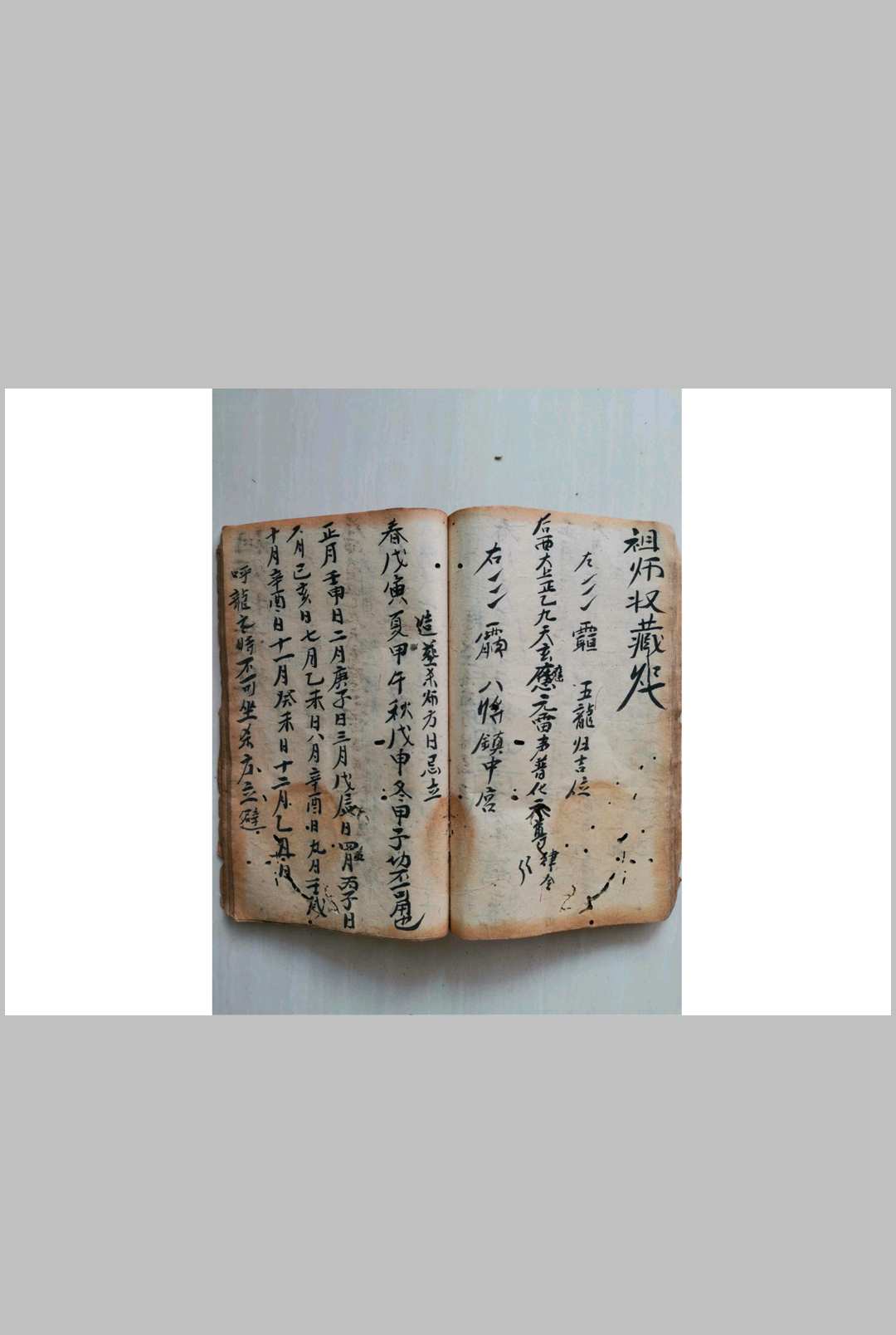 图片[8]-中华古籍网-专注古书收集杨公仙师真传符式-中华古籍网-专注古书收集中华古籍网-专注古书收集