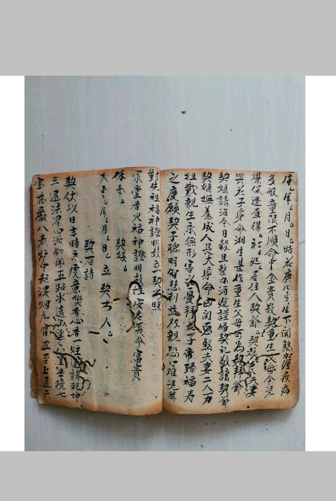 图片[13]-中华古籍网-专注古书收集杨公仙师真传符式-中华古籍网-专注古书收集中华古籍网-专注古书收集