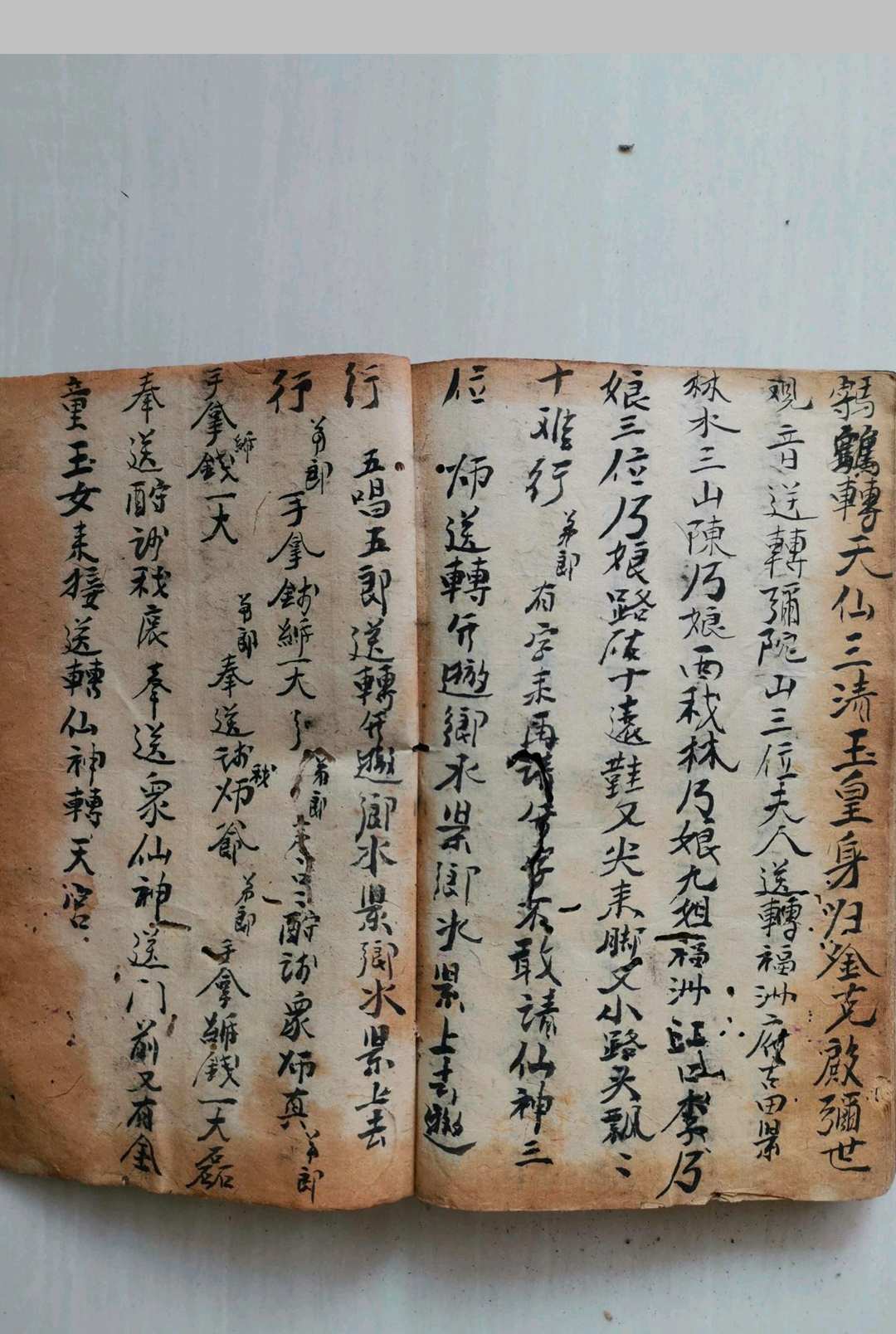 图片[15]-中华古籍网-专注古书收集杨公仙师真传符式-中华古籍网-专注古书收集中华古籍网-专注古书收集