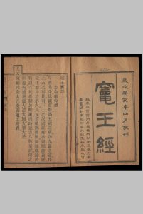 灶王经-中华古籍网-专注古书收集中华古籍网-专注古书收集
