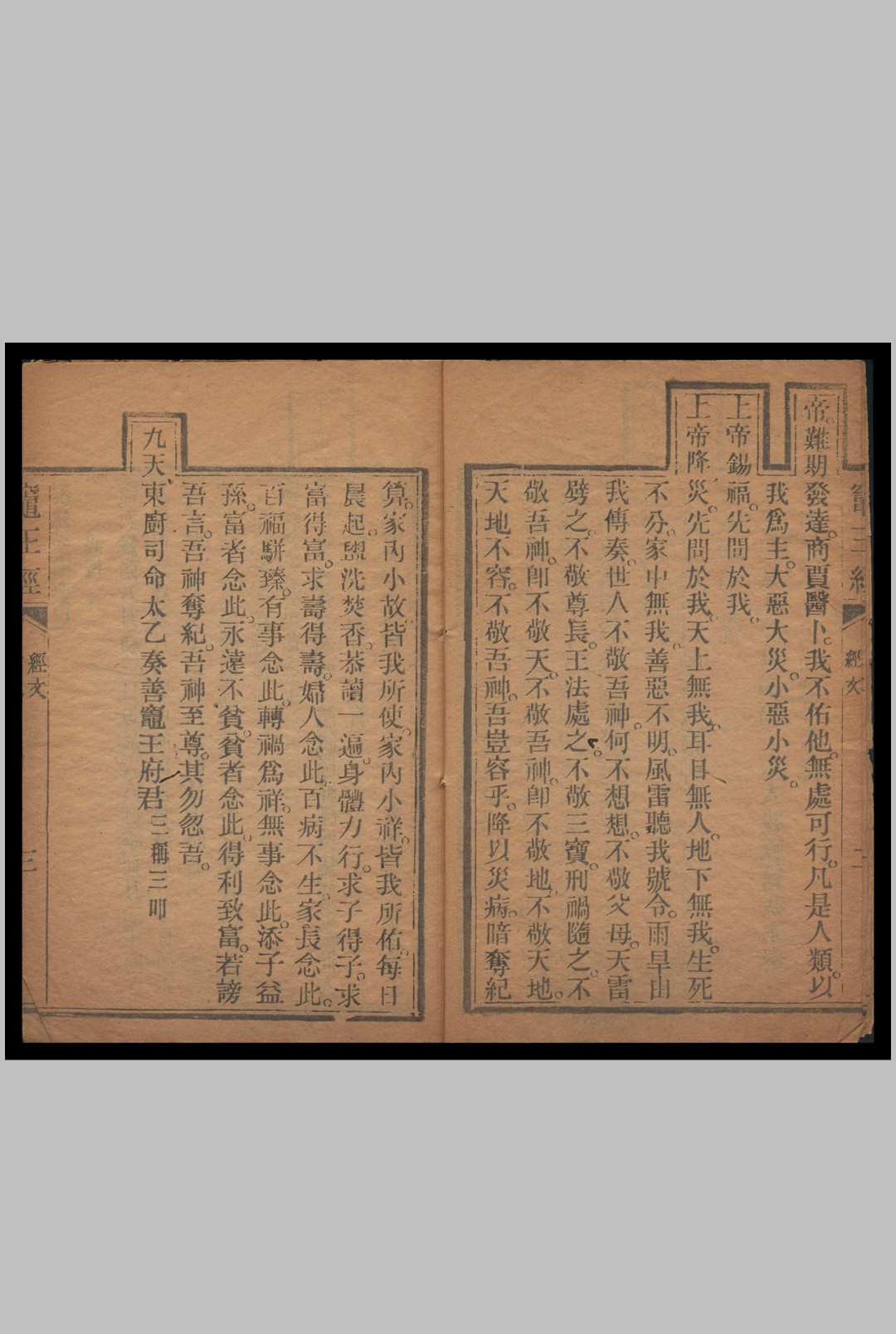 图片[4]-中华古籍网-专注古书收集灶王经-中华古籍网-专注古书收集中华古籍网-专注古书收集