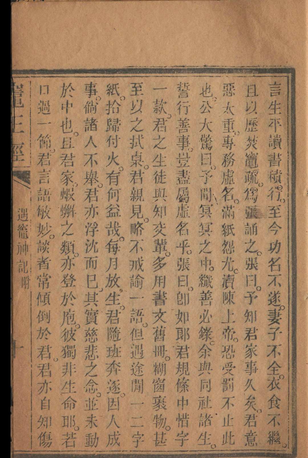 图片[9]-中华古籍网-专注古书收集灶王经-中华古籍网-专注古书收集中华古籍网-专注古书收集