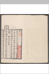 山西志辑要 十卷, 卷首一卷 雅德, 汪本植辑 清乾隆45年-中华古籍网-专注古书收集中华古籍网-专注古书收集