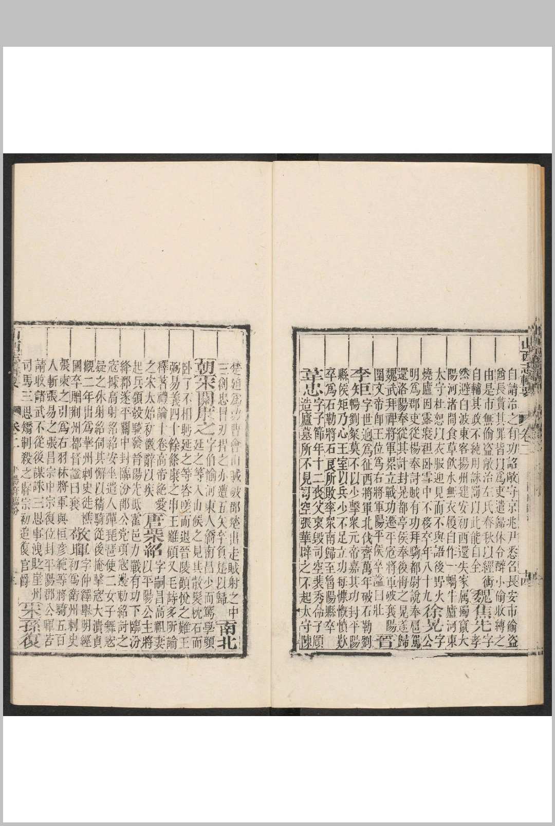 图片[10]-中华古籍网-专注古书收集山西志辑要 十卷, 卷首一卷 雅德, 汪本植辑 清乾隆45年-中华古籍网-专注古书收集中华古籍网-专注古书收集