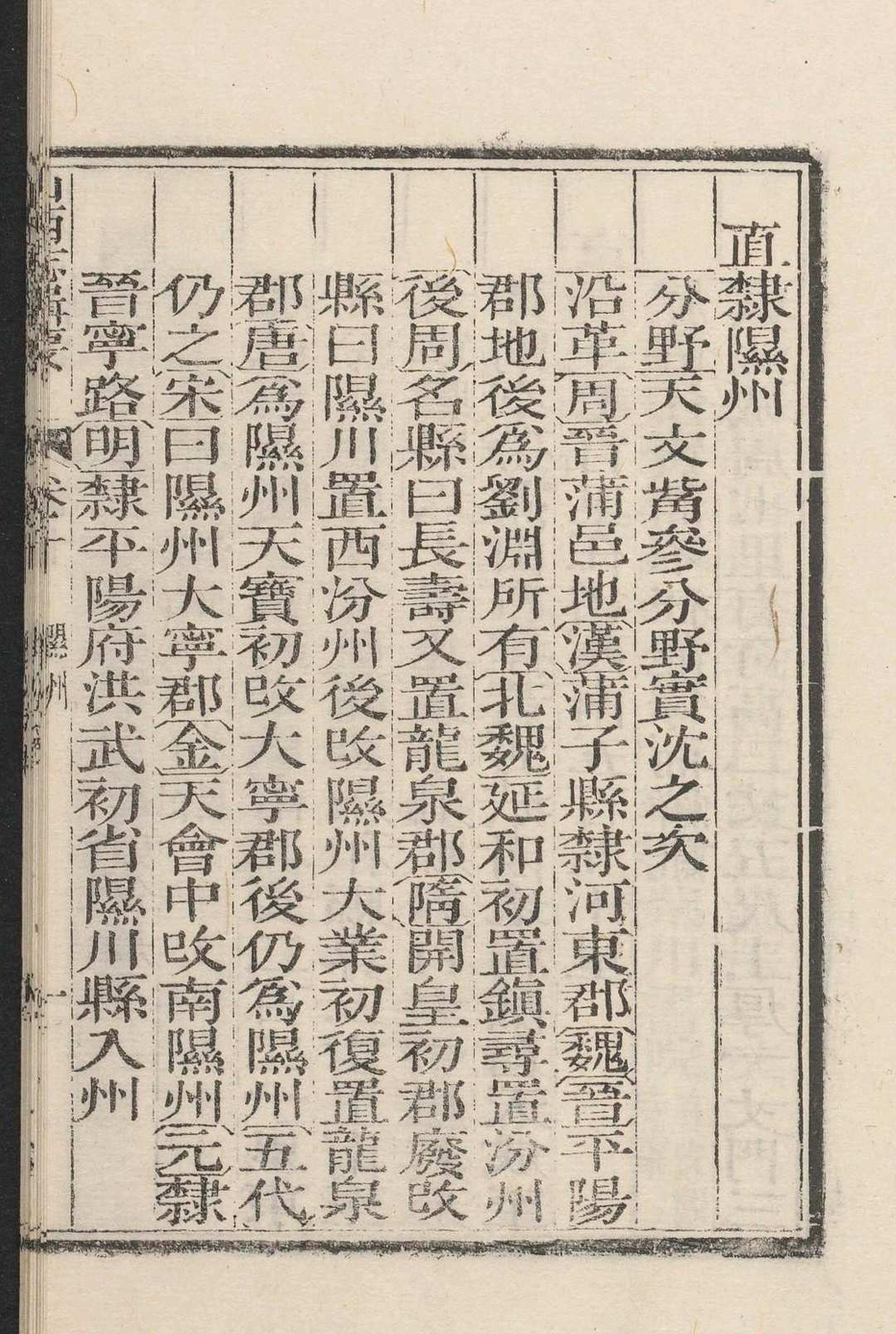 图片[12]-中华古籍网-专注古书收集山西志辑要 十卷, 卷首一卷 雅德, 汪本植辑 清乾隆45年-中华古籍网-专注古书收集中华古籍网-专注古书收集