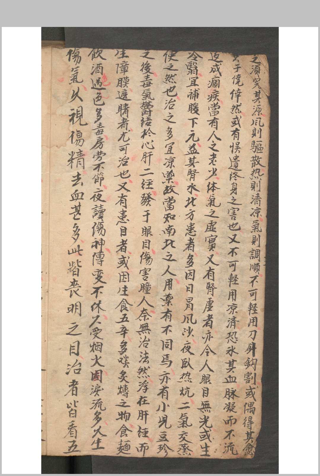 图片[7]-中华古籍网-专注古书收集秘传眼科髓-中华古籍网-专注古书收集中华古籍网-专注古书收集