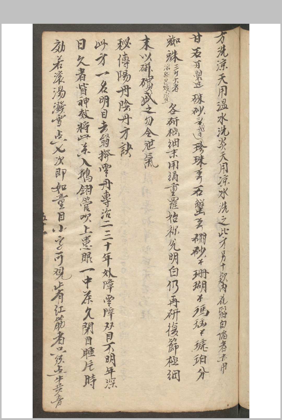 图片[13]-中华古籍网-专注古书收集秘传眼科髓-中华古籍网-专注古书收集中华古籍网-专注古书收集
