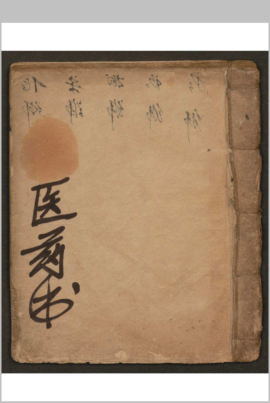 医药书-中华古籍网-专注古书收集中华古籍网-专注古书收集