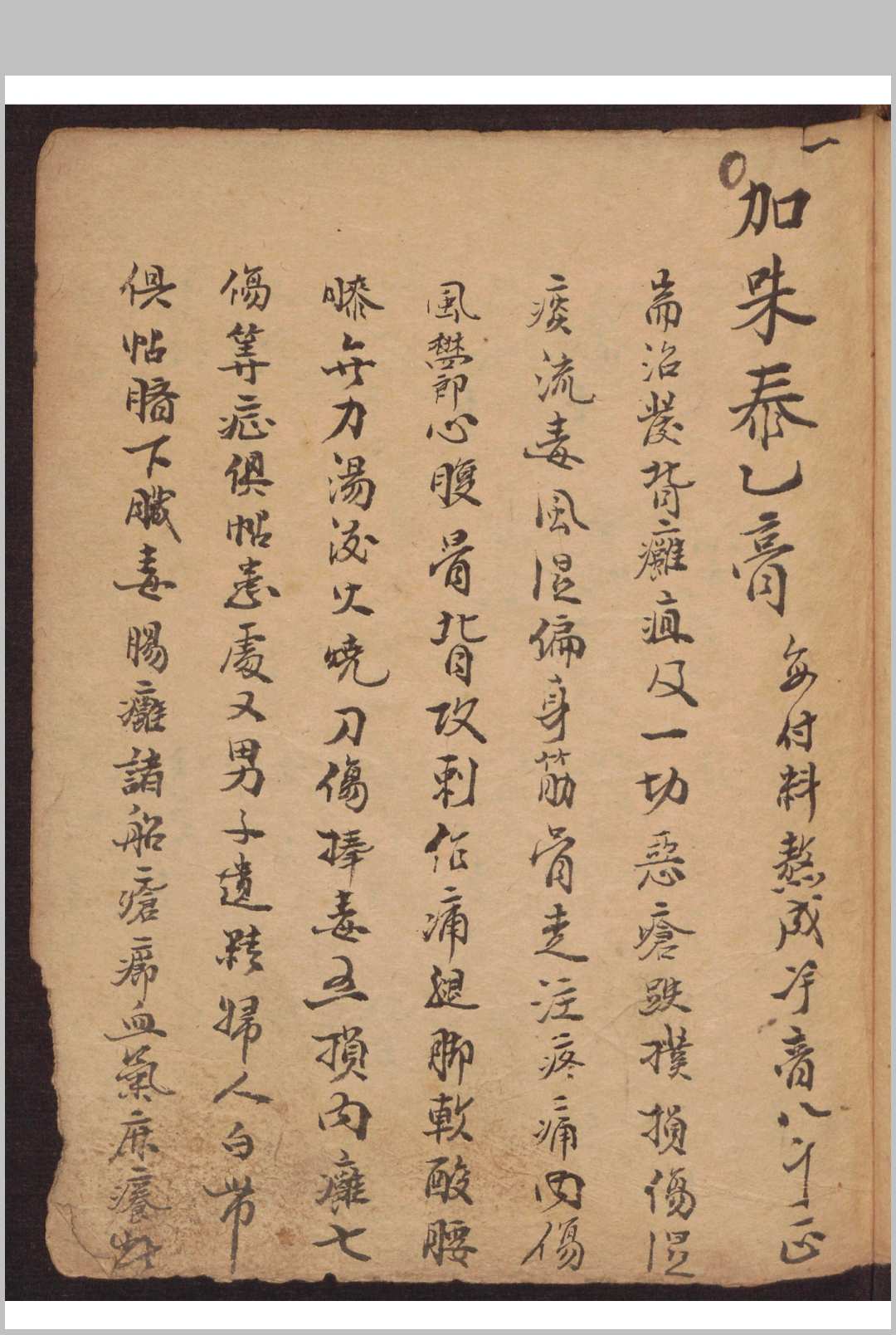 图片[2]-中华古籍网-专注古书收集医药书-中华古籍网-专注古书收集中华古籍网-专注古书收集