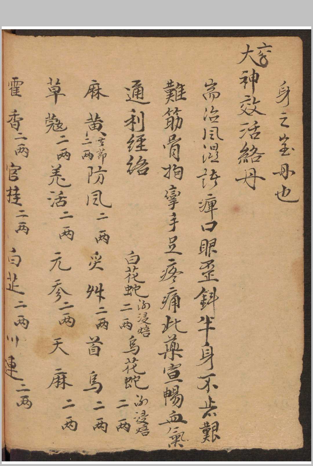图片[5]-中华古籍网-专注古书收集医药书-中华古籍网-专注古书收集中华古籍网-专注古书收集