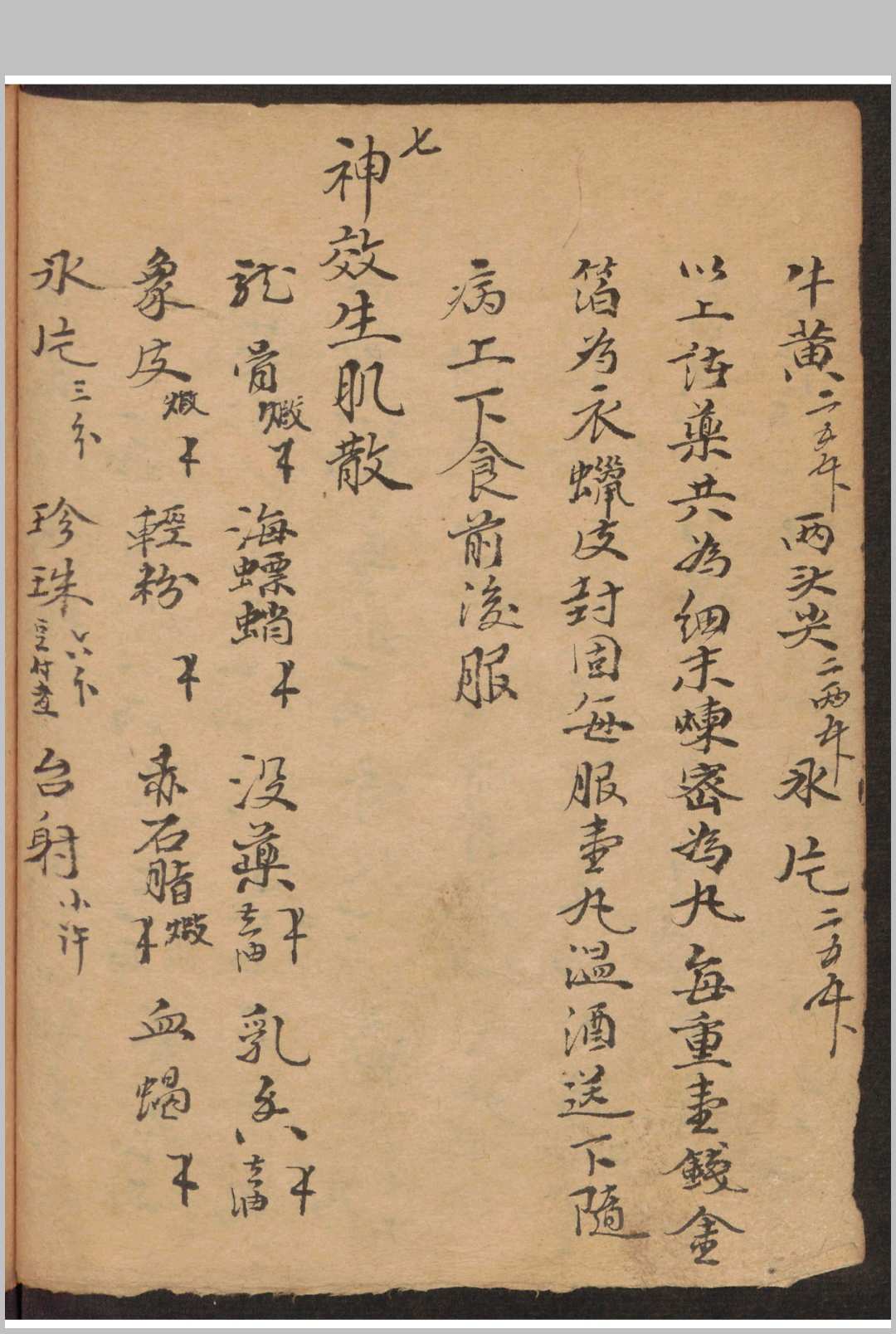 图片[4]-中华古籍网-专注古书收集医药书-中华古籍网-专注古书收集中华古籍网-专注古书收集