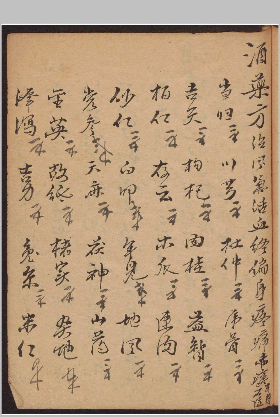 图片[6]-中华古籍网-专注古书收集医药书-中华古籍网-专注古书收集中华古籍网-专注古书收集