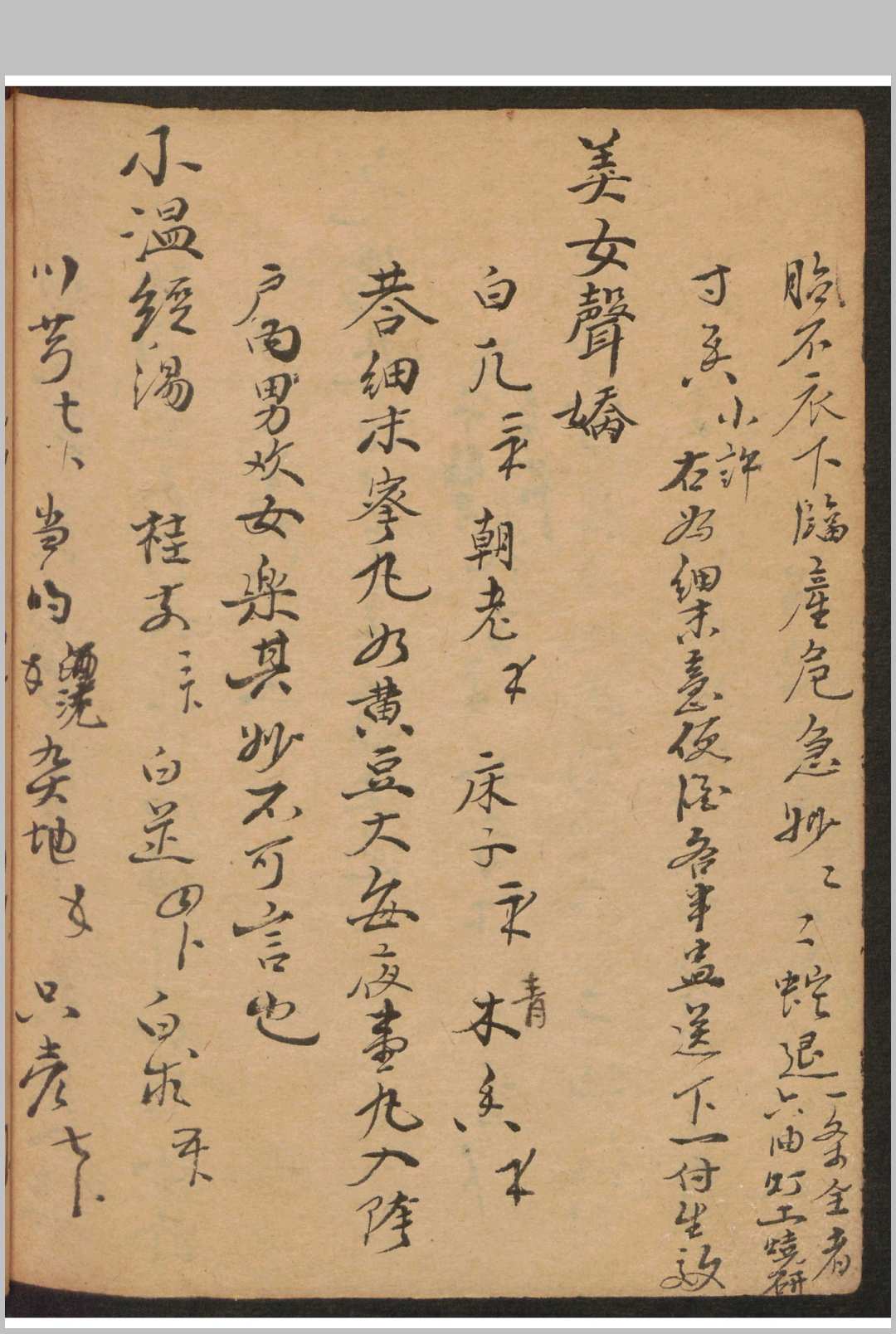 图片[11]-中华古籍网-专注古书收集医药书-中华古籍网-专注古书收集中华古籍网-专注古书收集