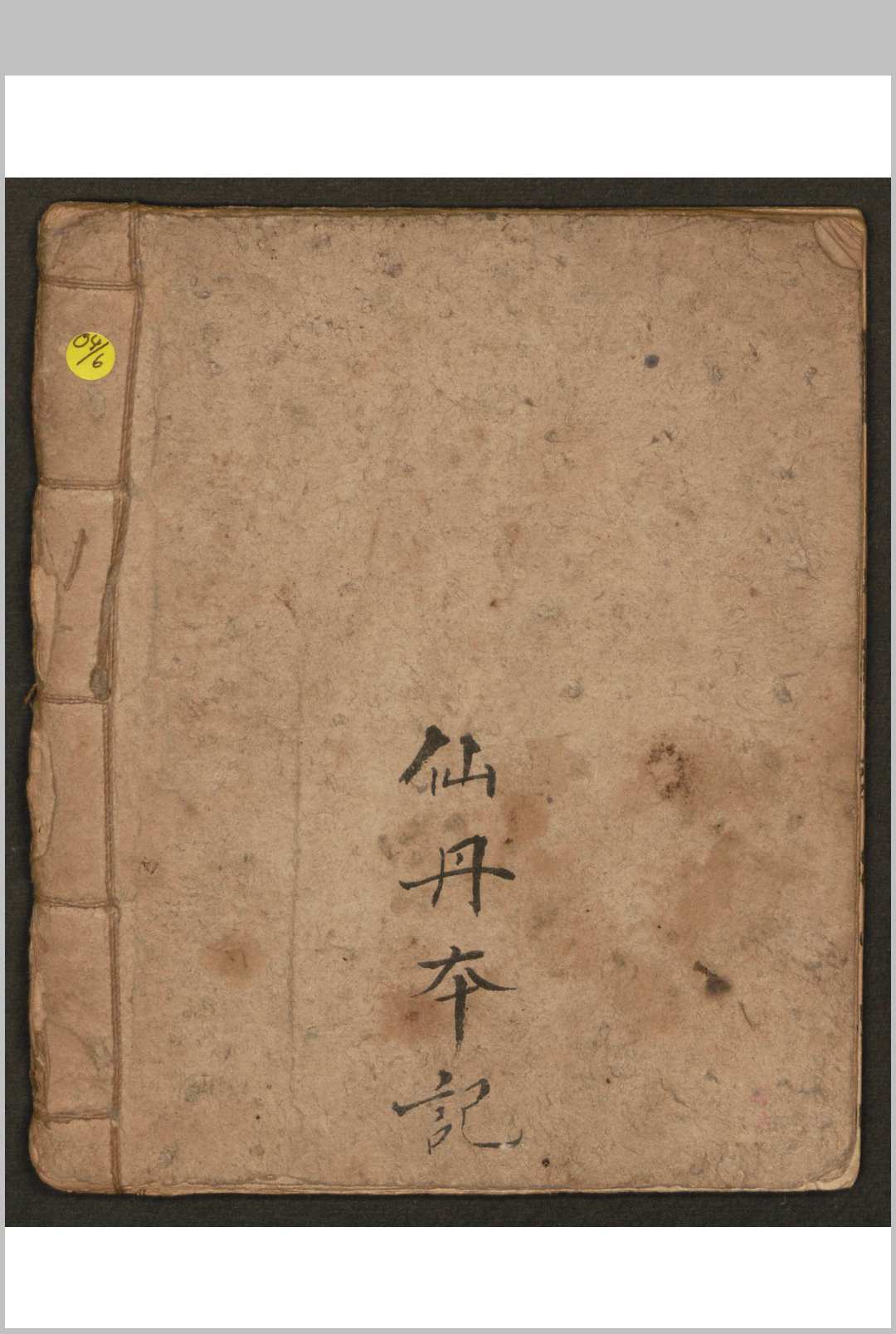 图片[12]-中华古籍网-专注古书收集医药书-中华古籍网-专注古书收集中华古籍网-专注古书收集