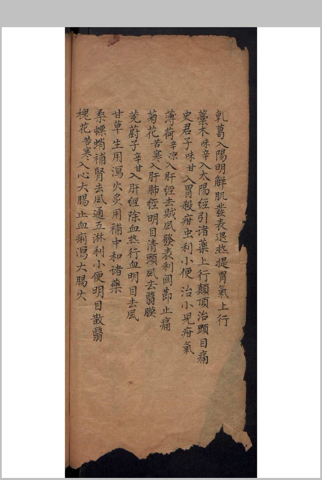 图片[8]-中华古籍网-专注古书收集黄汇阳 眼科视证要略-中华古籍网-专注古书收集中华古籍网-专注古书收集