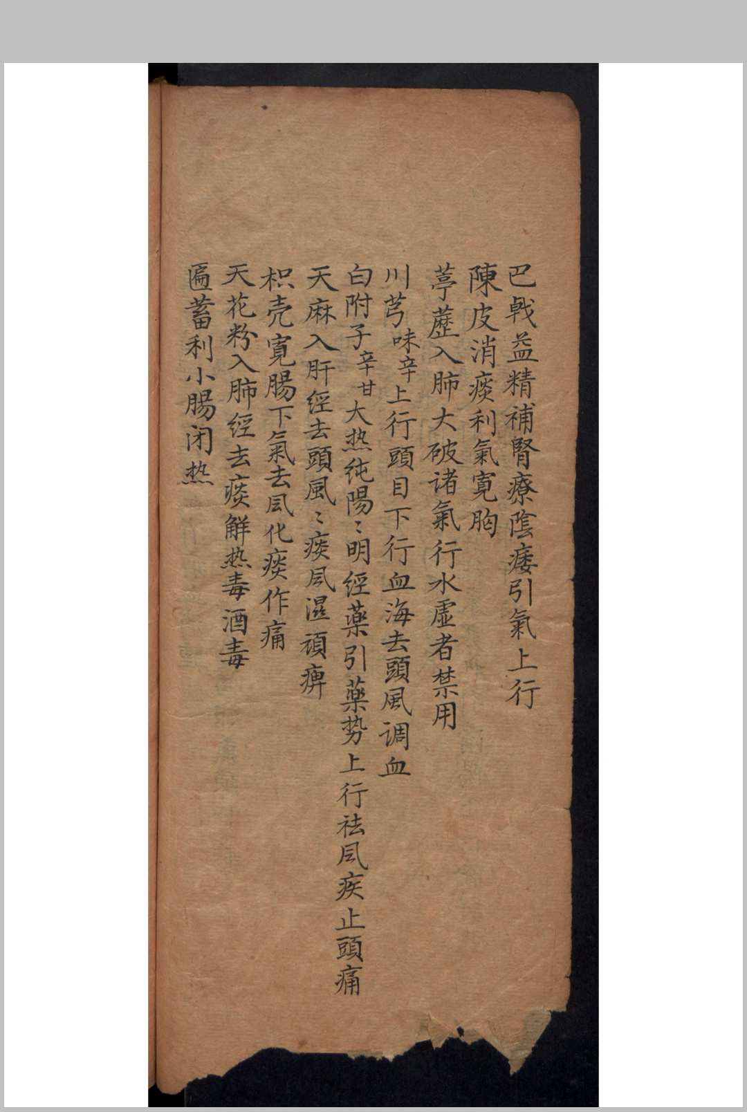 图片[3]-中华古籍网-专注古书收集黄汇阳 眼科视证要略-中华古籍网-专注古书收集中华古籍网-专注古书收集