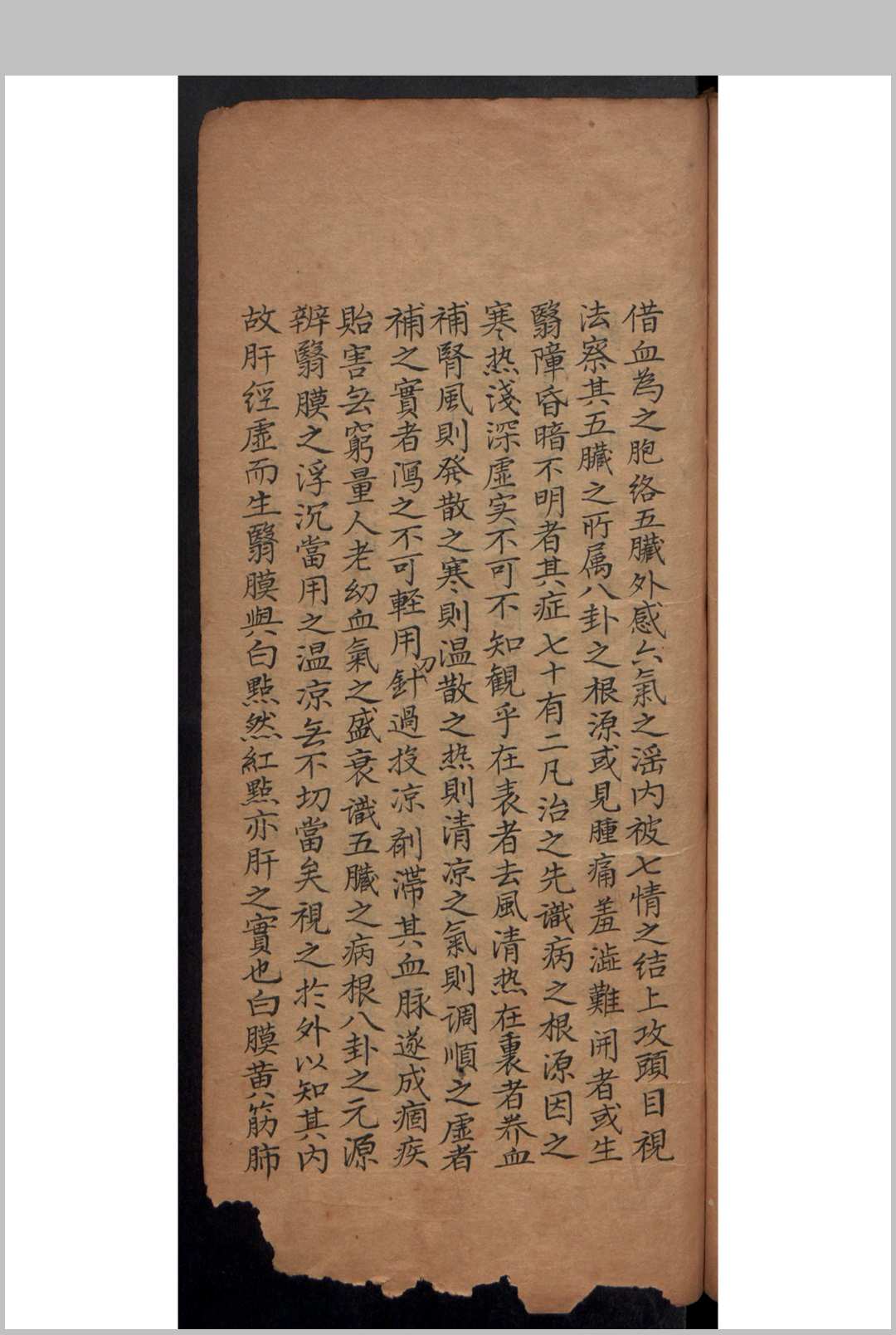 图片[2]-中华古籍网-专注古书收集黄汇阳 眼科视证要略-中华古籍网-专注古书收集中华古籍网-专注古书收集