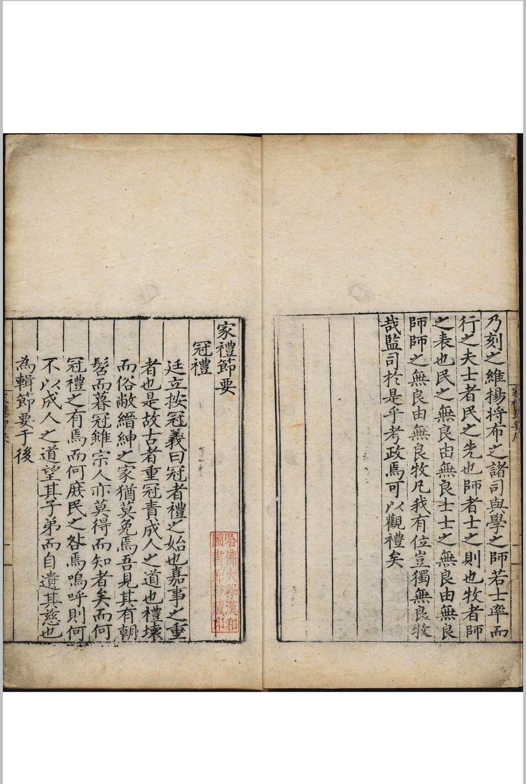 图片[2]-中华古籍网-专注古书收集家礼节要 不分卷 朱廷立辑. 附射礼仪节  杨一清增注 太原府  东平王汝孝, 明嘉靖15年-中华古籍网-专注古书收集中华古籍网-专注古书收集
