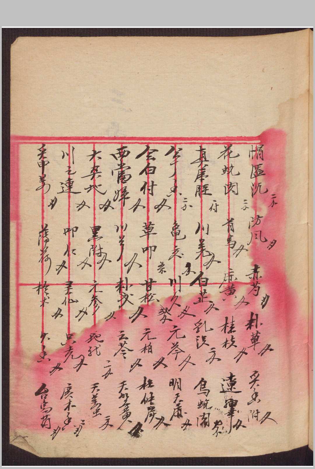 图片[4]-中华古籍网-专注古书收集李振芳 [成药方]-中华古籍网-专注古书收集中华古籍网-专注古书收集