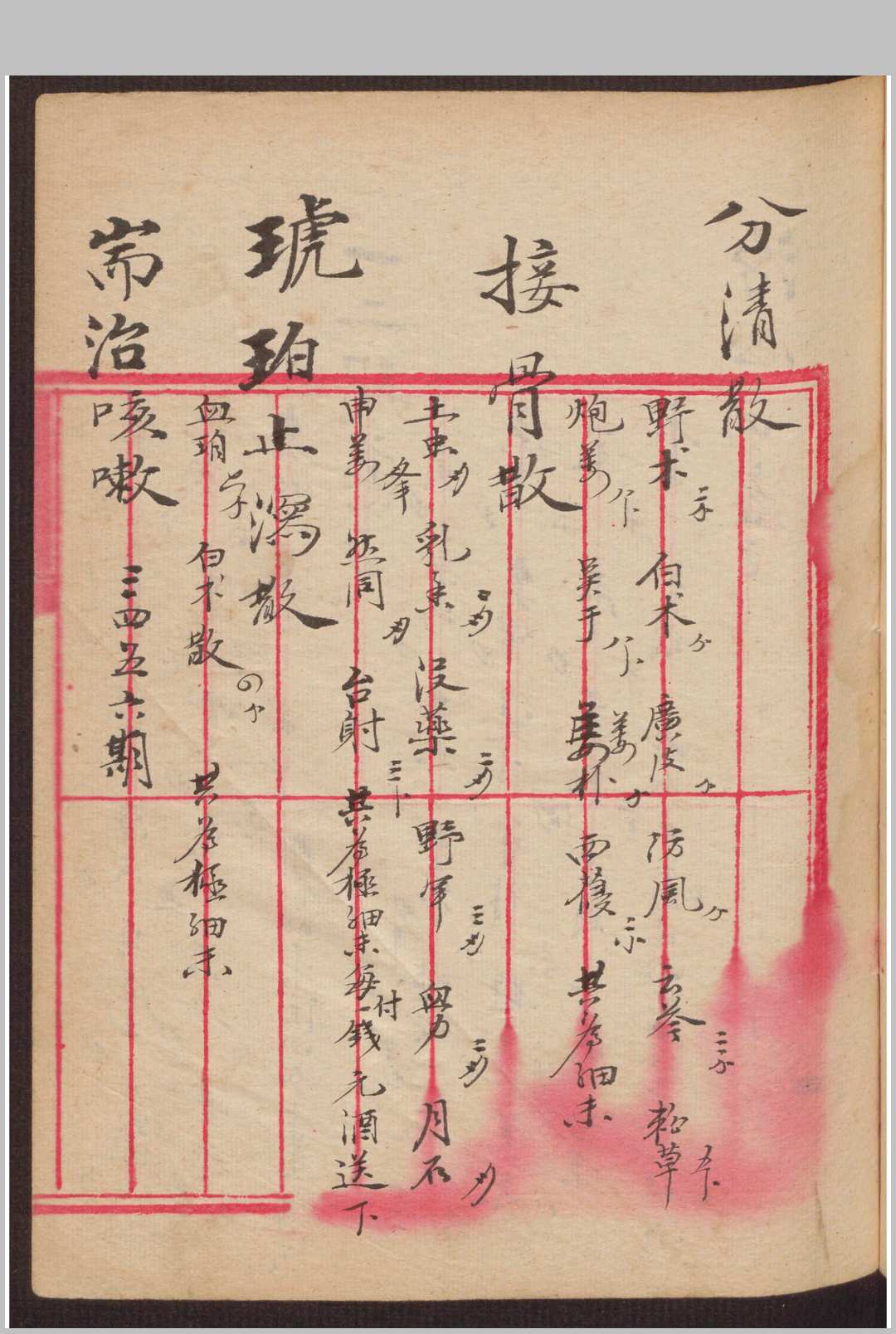 图片[9]-中华古籍网-专注古书收集李振芳 [成药方]-中华古籍网-专注古书收集中华古籍网-专注古书收集