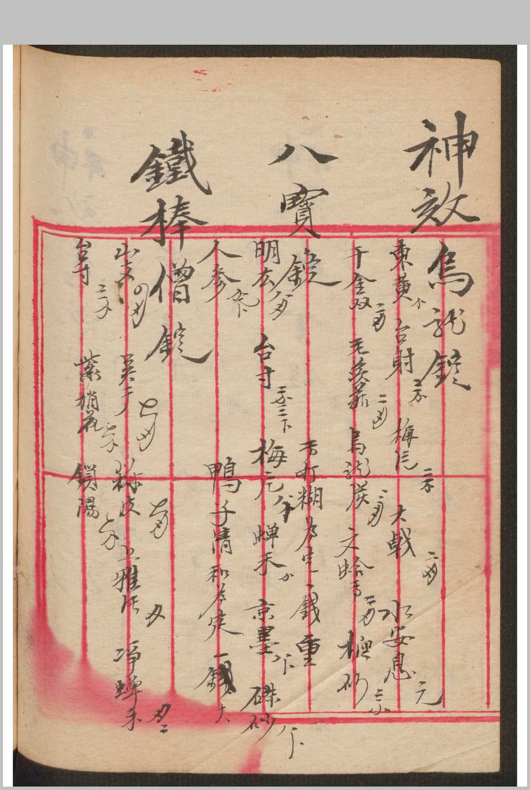 图片[8]-中华古籍网-专注古书收集李振芳 [成药方]-中华古籍网-专注古书收集中华古籍网-专注古书收集
