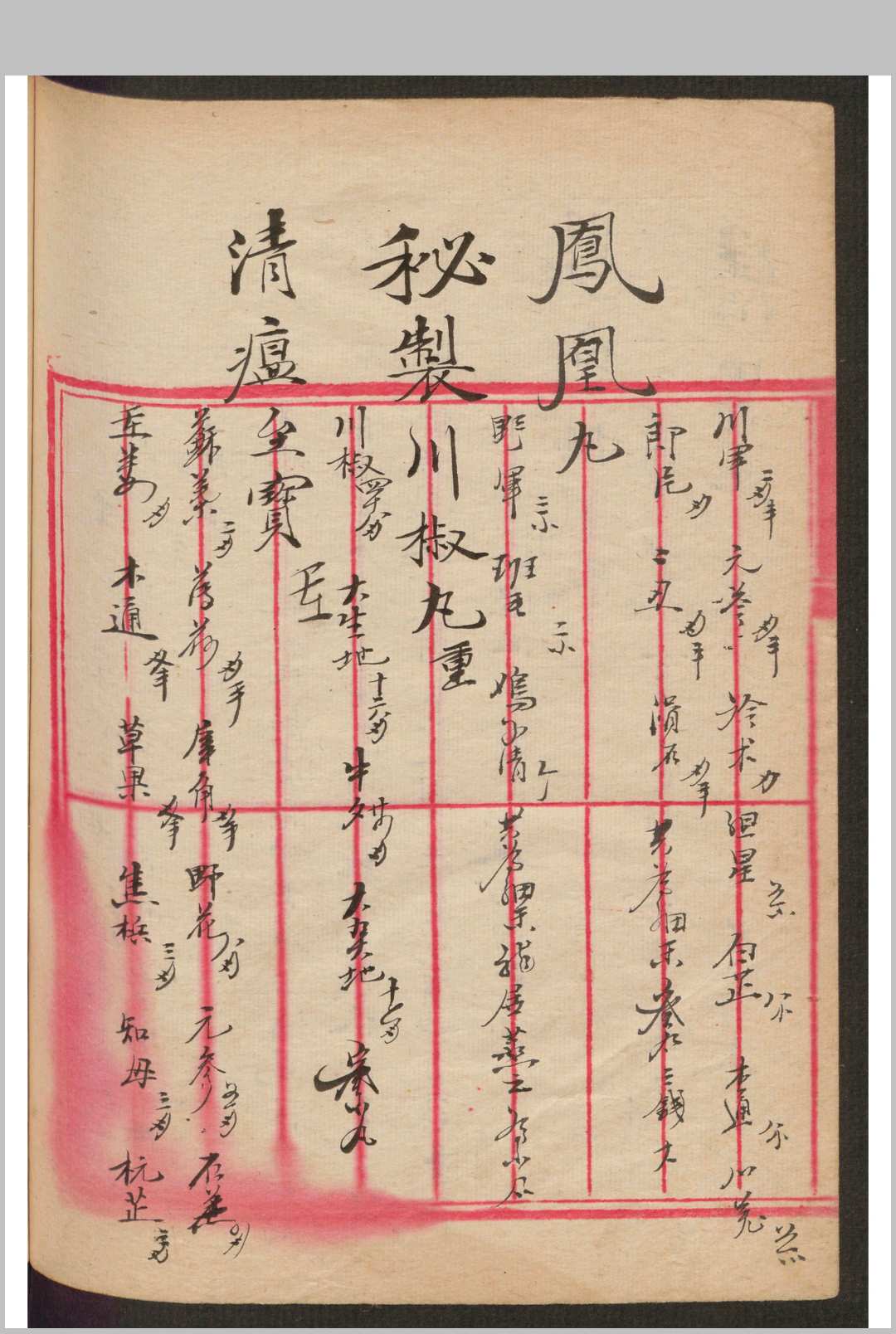 图片[14]-中华古籍网-专注古书收集李振芳 [成药方]-中华古籍网-专注古书收集中华古籍网-专注古书收集