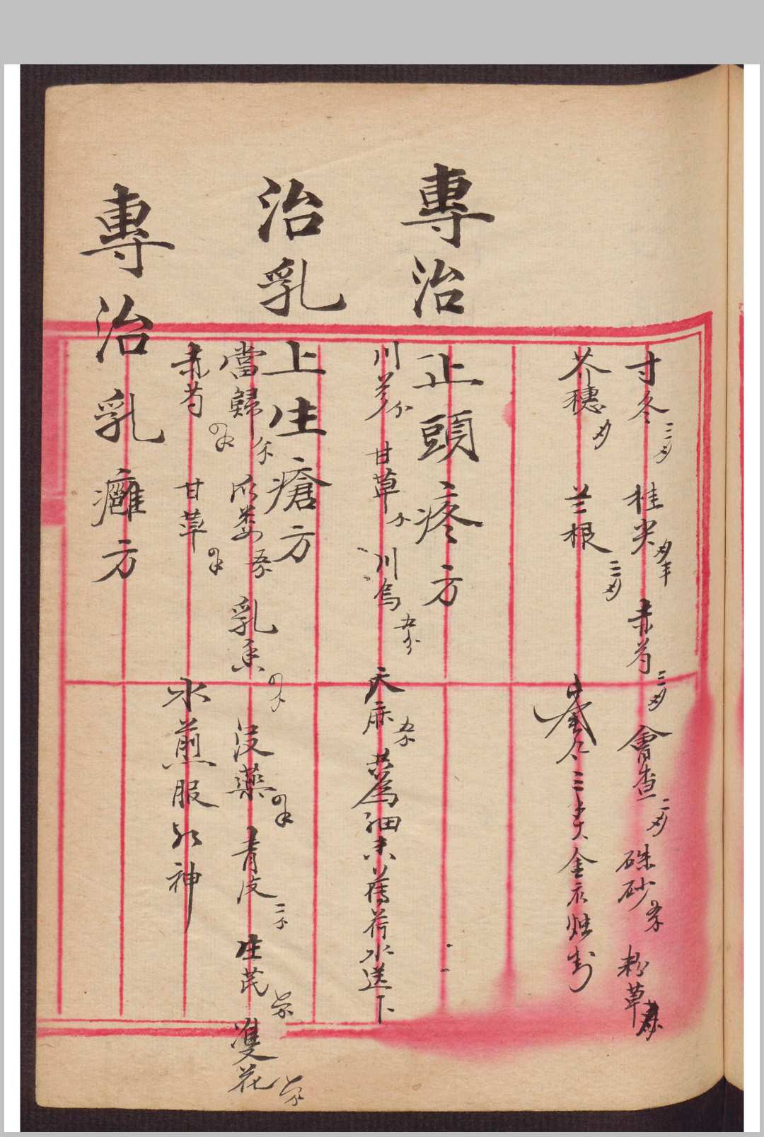 图片[13]-中华古籍网-专注古书收集李振芳 [成药方]-中华古籍网-专注古书收集中华古籍网-专注古书收集