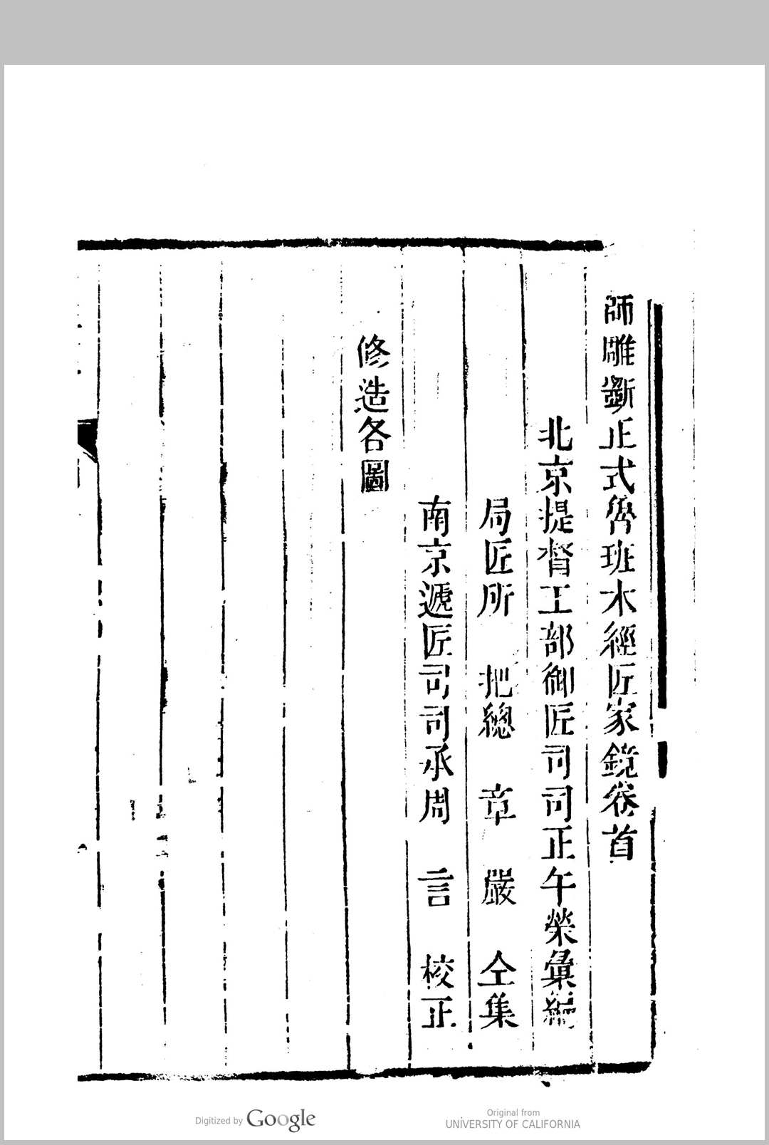 图片[4]-中华古籍网-专注古书收集鲁班经 3卷 卷首 附秘诀仙机-中华古籍网-专注古书收集中华古籍网-专注古书收集