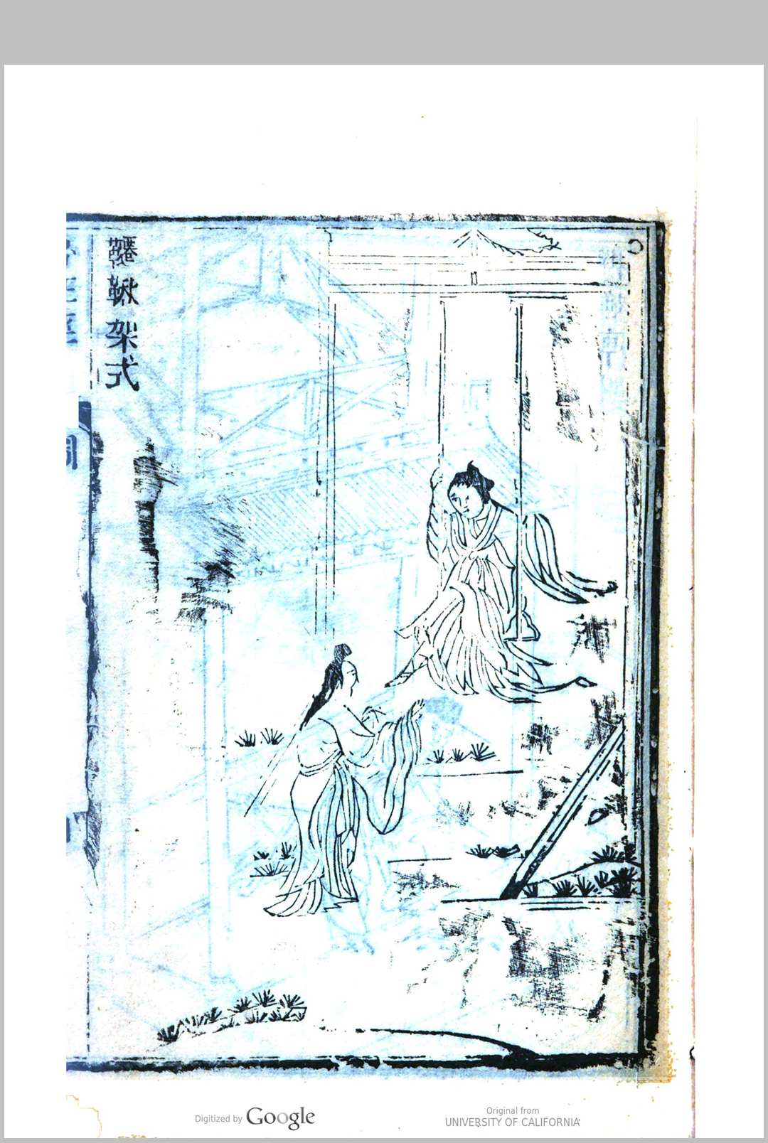 图片[5]-中华古籍网-专注古书收集鲁班经 3卷 卷首 附秘诀仙机-中华古籍网-专注古书收集中华古籍网-专注古书收集