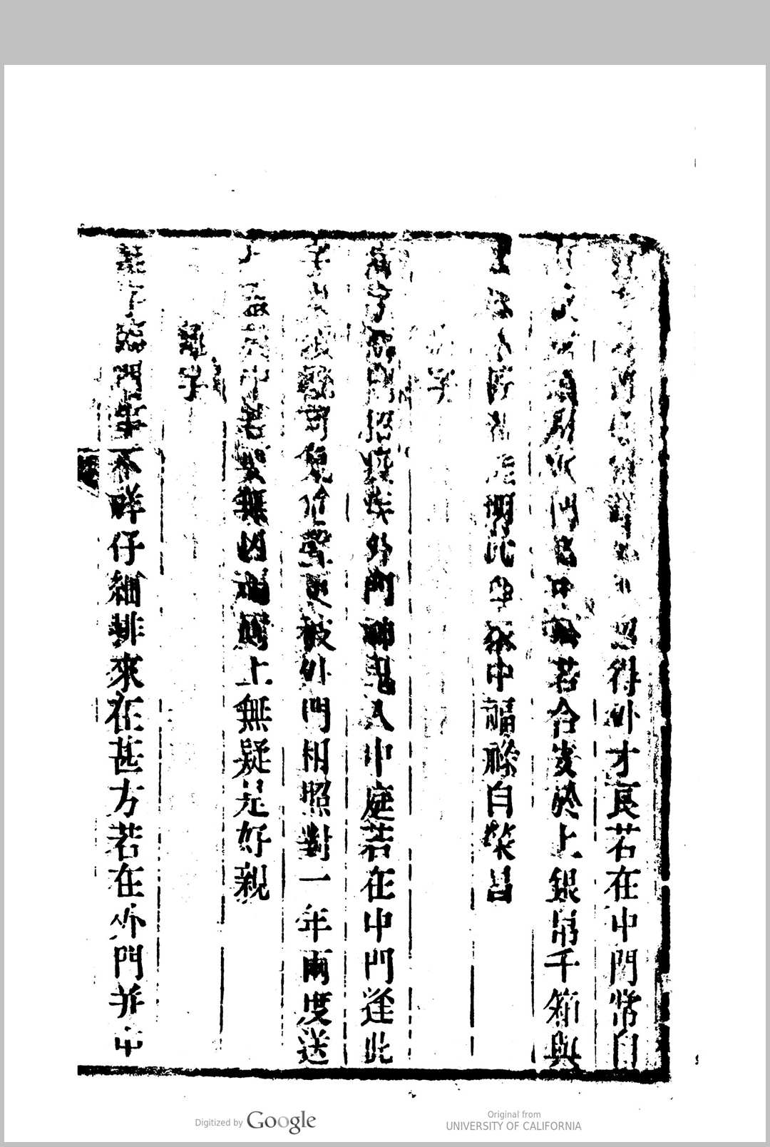 图片[13]-中华古籍网-专注古书收集鲁班经 3卷 卷首 附秘诀仙机-中华古籍网-专注古书收集中华古籍网-专注古书收集