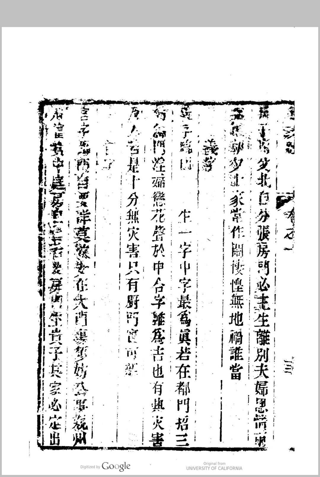 图片[11]-中华古籍网-专注古书收集鲁班经 3卷 卷首 附秘诀仙机-中华古籍网-专注古书收集中华古籍网-专注古书收集