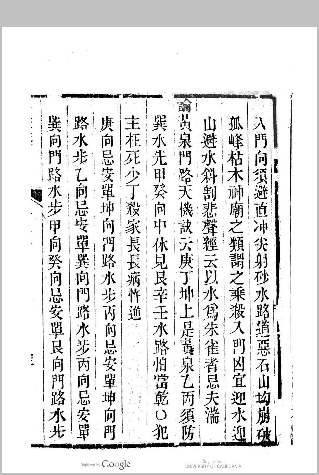 图片[9]-中华古籍网-专注古书收集鲁班经 3卷 卷首 附秘诀仙机-中华古籍网-专注古书收集中华古籍网-专注古书收集
