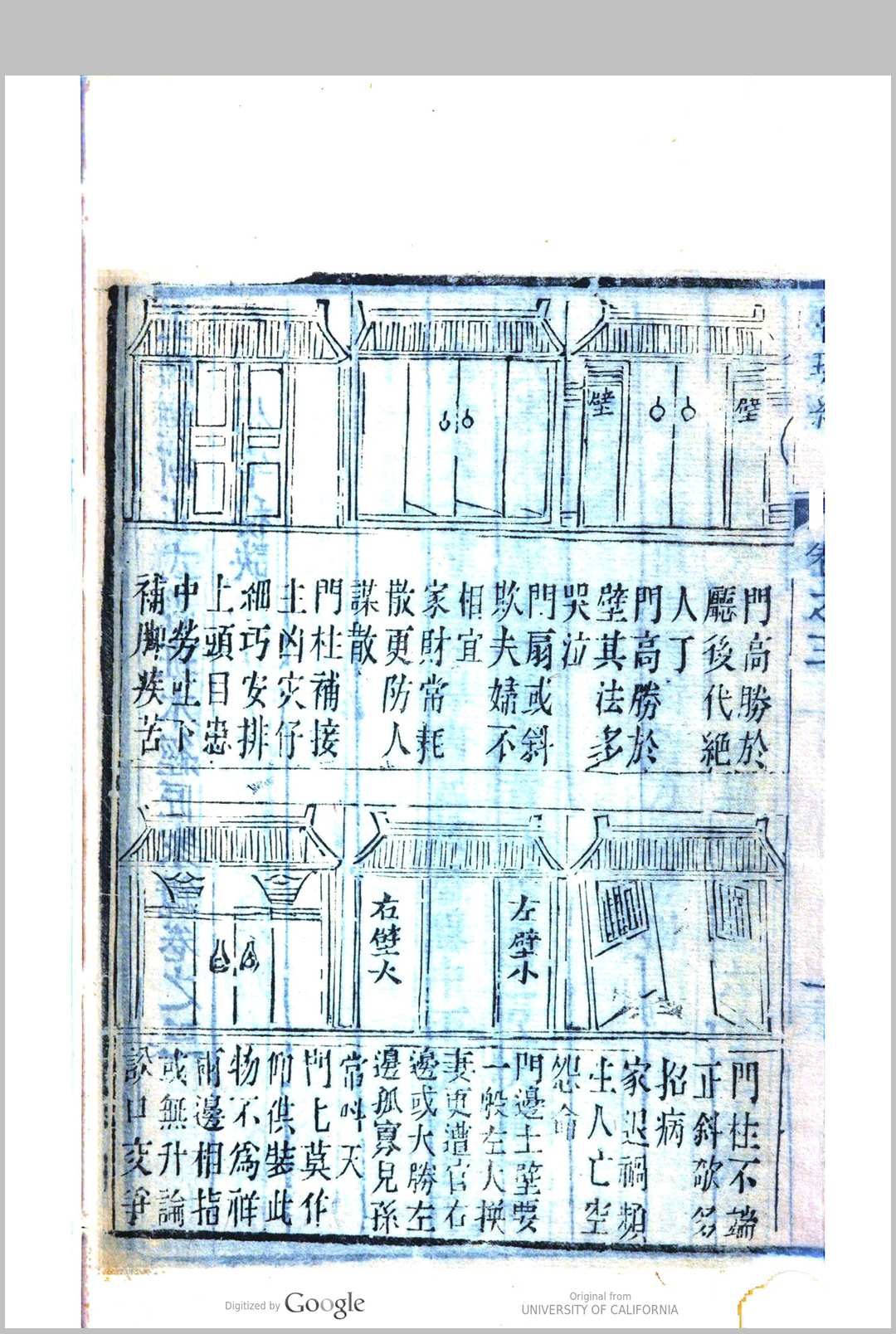 图片[15]-中华古籍网-专注古书收集鲁班经 3卷 卷首 附秘诀仙机-中华古籍网-专注古书收集中华古籍网-专注古书收集