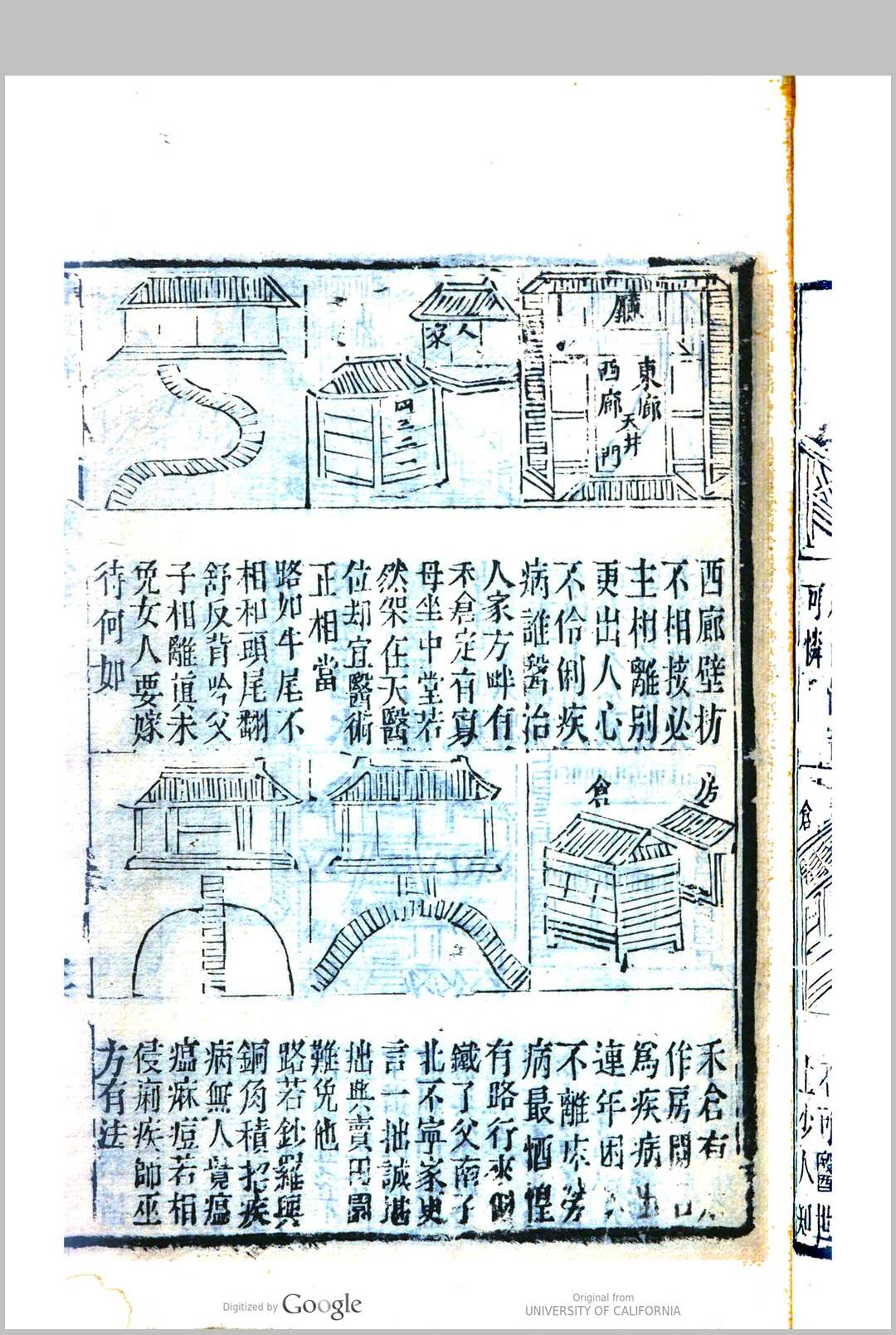 图片[14]-中华古籍网-专注古书收集鲁班经 3卷 卷首 附秘诀仙机-中华古籍网-专注古书收集中华古籍网-专注古书收集