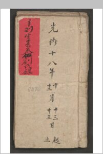 刘氏 手到生春 , 1892-中华古籍网-专注古书收集中华古籍网-专注古书收集