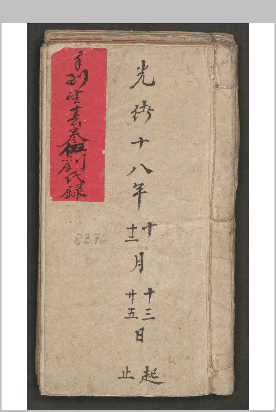 刘氏 手到生春 , 1892-中华古籍网-专注古书收集中华古籍网-专注古书收集