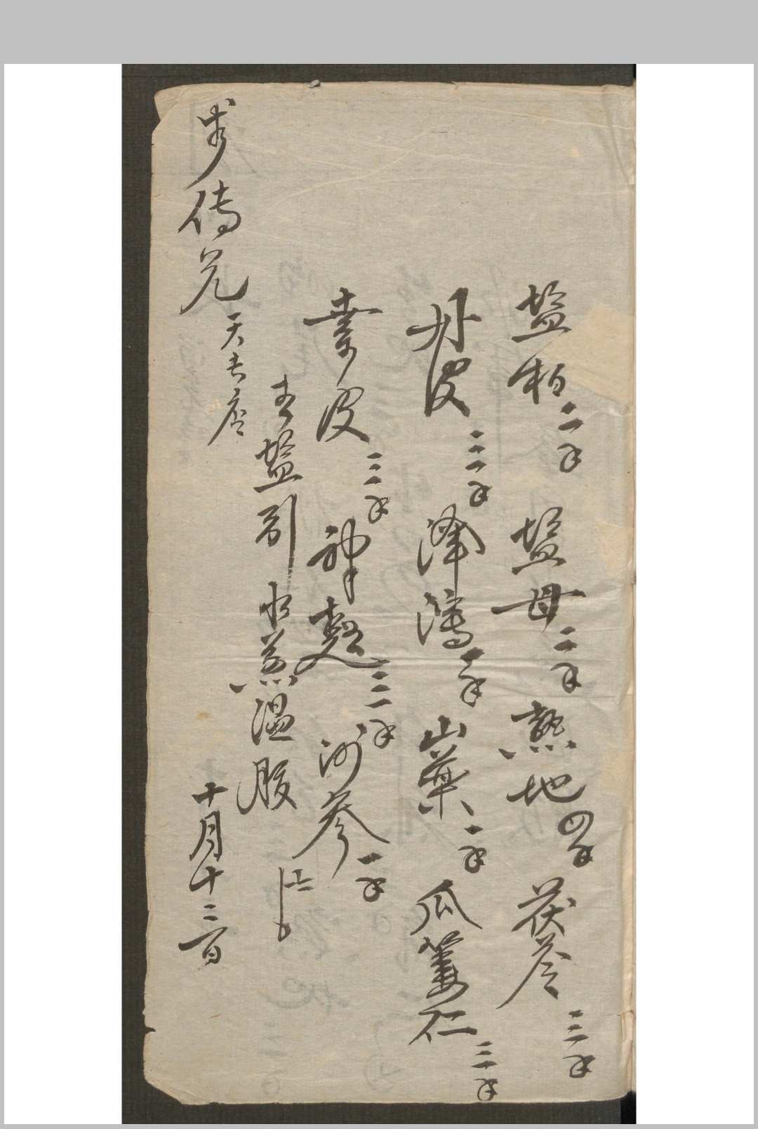 图片[2]-中华古籍网-专注古书收集刘氏 手到生春 , 1892-中华古籍网-专注古书收集中华古籍网-专注古书收集