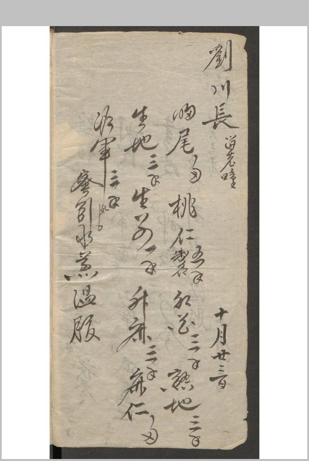 图片[5]-中华古籍网-专注古书收集刘氏 手到生春 , 1892-中华古籍网-专注古书收集中华古籍网-专注古书收集