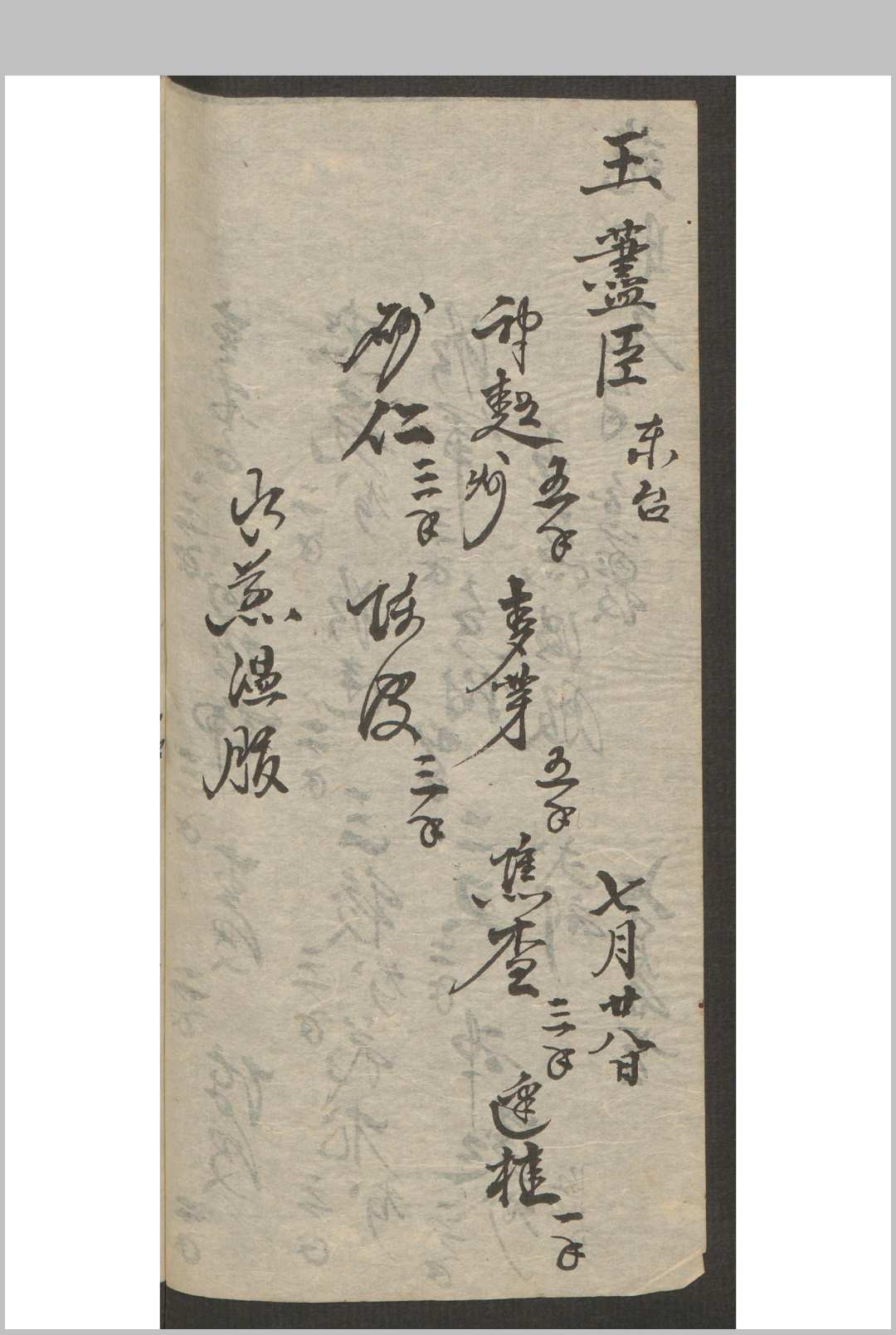 图片[6]-中华古籍网-专注古书收集刘氏 手到生春 , 1892-中华古籍网-专注古书收集中华古籍网-专注古书收集