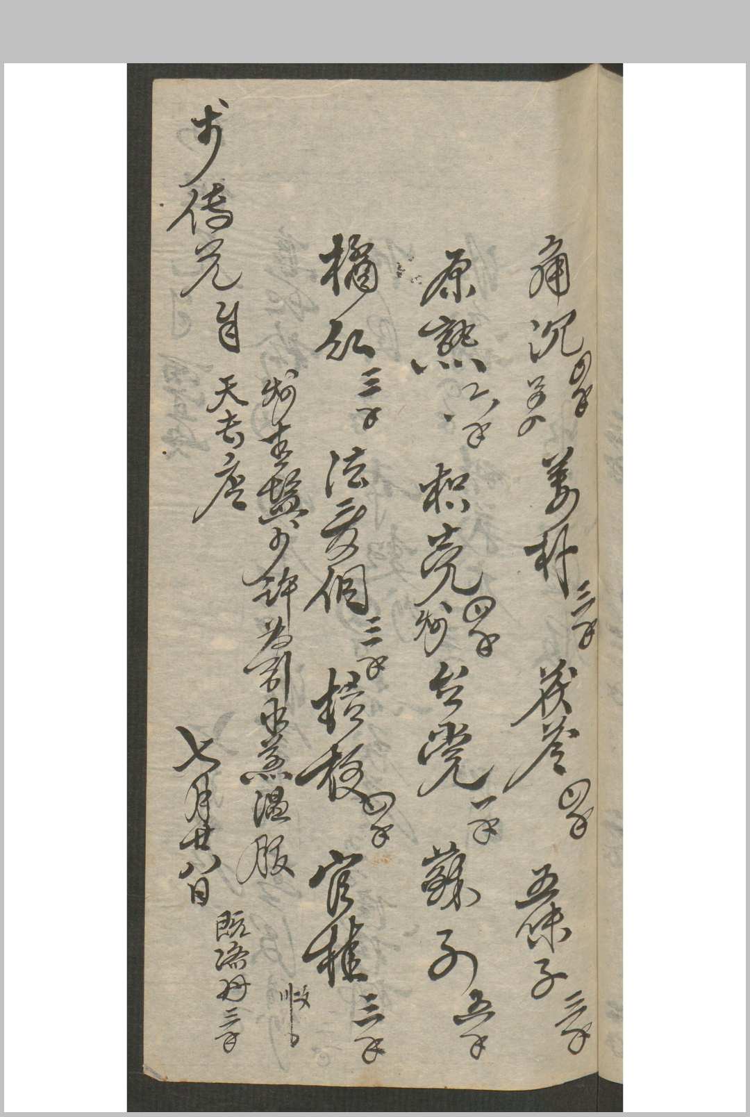 图片[4]-中华古籍网-专注古书收集刘氏 手到生春 , 1892-中华古籍网-专注古书收集中华古籍网-专注古书收集