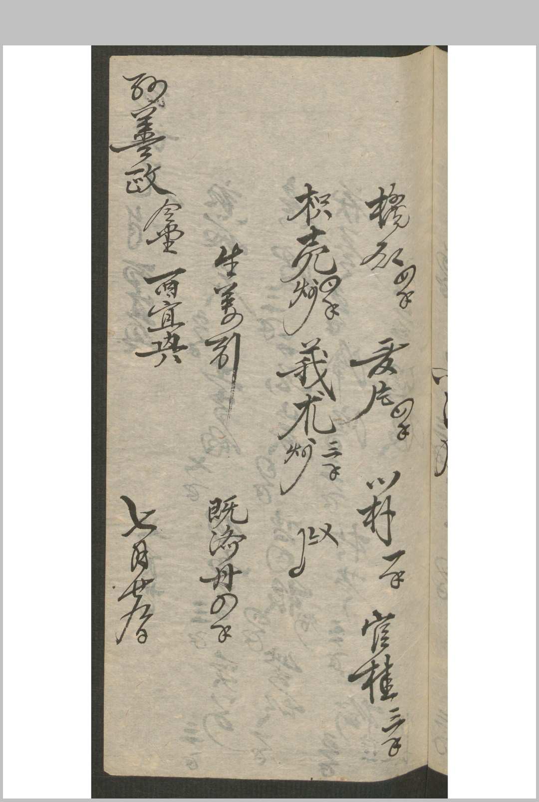 图片[7]-中华古籍网-专注古书收集刘氏 手到生春 , 1892-中华古籍网-专注古书收集中华古籍网-专注古书收集