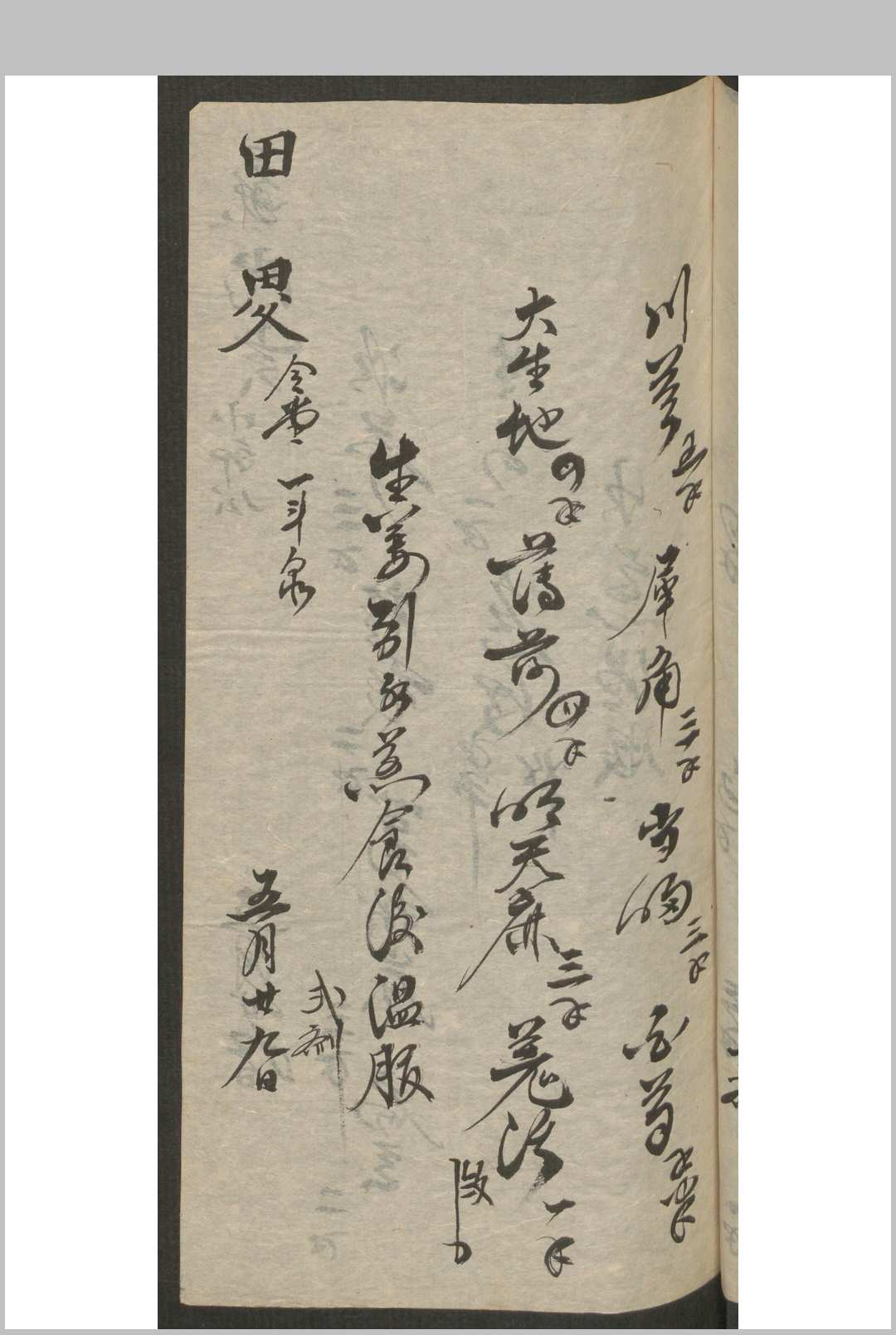 图片[10]-中华古籍网-专注古书收集刘氏 手到生春 , 1892-中华古籍网-专注古书收集中华古籍网-专注古书收集