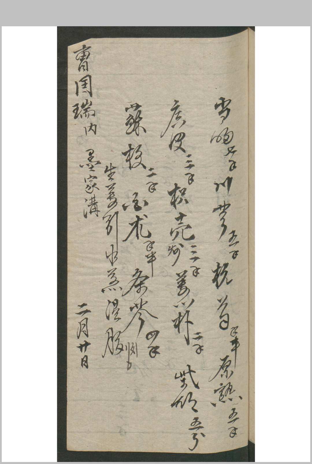 图片[8]-中华古籍网-专注古书收集刘氏 手到生春 , 1892-中华古籍网-专注古书收集中华古籍网-专注古书收集