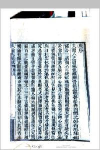 人伦大统赋-中华古籍网-专注古书收集中华古籍网-专注古书收集