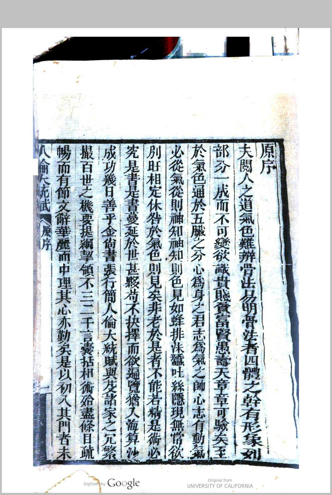 人伦大统赋-中华古籍网-专注古书收集中华古籍网-专注古书收集